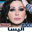 Icon of program: اليسا 2026 أغاني بدون نت