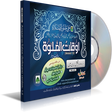 Icono de programa: Auqat-us-Salaat