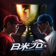 Icon of program: ファンタスティックベースボール日米プロ