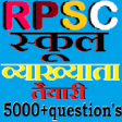 Icon of program: RPSC Lacturer Exam Prepar…