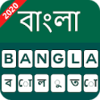 Icon of program: Bangla Keyboard with Emoj…