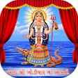 Icono de programa: Khodal Ma Aarti