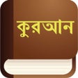 Icon of program: Bangla Quran (Holy Koran …