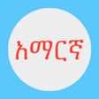 Icon of program: Amharic Keys