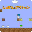 Icon of program: Syobon Adventure 3 - Supe…