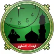 Icon of program: Prayer Times: Qibla Azan …