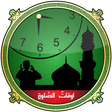 Icon of program: Prayer Times: Qibla Azan …