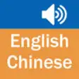 Icon of program: English Chinese Dictionar…