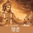 Icon of program: Bhagavad Gita Hindi Audio