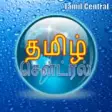 Icon of program: Tamil Central for Windows…