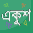 Icon of program: Amar Ekush