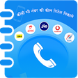 Icono de programa: Get Call Detail of Any Nu…