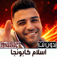 Icon of program: اسلام كابونجا 2026 بدون ن…