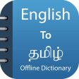 Icon of program: Tamil Dictionary & Transl…
