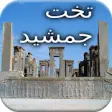 Icon of program: History of Persepolis