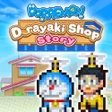 Icon of program: Doraemon Dorayaki Shop St…