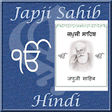 Icono de programa: Japji Sahib - Hindi