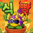 Icon of program: 식물 운빨 디펜스
