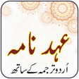Icon of program: Ahad Namah