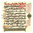 Icon of program: Al-Qur'an Warsh na Sherif…