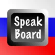 Icon of program: Russian Speak Board for i…