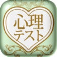 Icon of program: psychological test