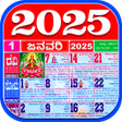 Icon of program: Kannada Calendar 2019 New