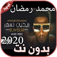 Icono de programa: Mohamed Ramadan 2020