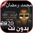 Icon of program: Mohamed Ramadan 2020