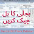 Icon of program: Electric Bill Check All