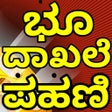 Icono de programa: ( Land bhoomi Karnataka )