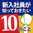 Icon of program: 10
