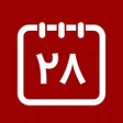 Icon of program: Afghan Calendar جنتری افغ…