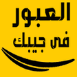 Icon of program: El Obour Fe Gebk