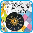 Icon of program: Imamia Jantri 2020 Origin…