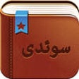 Icon of program: Smart Dictionary Swedish-…