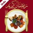 Icono de programa: Ramadan Recipes in Urdu -…