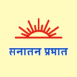 Icon of program: SanatanPrabhat