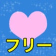 Icon of program: kirakira-stamp-free