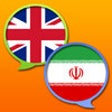 Icon of program: English Persian Dictionar…
