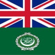 Icon of program: English Arabic Dictionary…