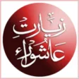 Icon of program: Ziyarat-e-Ashura for Wind…