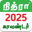 Icono de programa: Tamil Calendar 2019 - Dai…