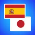 Icon of program: Espaol Japones Traductor …