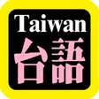 Icon of program: Taiwanese Audio Bible
