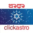Icono de programa: Horoscope in Kannada : Ka…