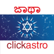 Icon of program: Horoscope in Kannada : Ka…