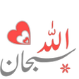 Icon of program: Islamic Stickers 2019 - W…