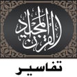 Icon of program: Quran Tafsir - Ramadan 20…