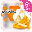 Icon of program: Guru Purnima Status Image